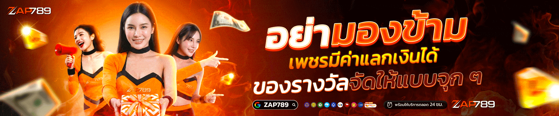 อย่ามองข้าม-