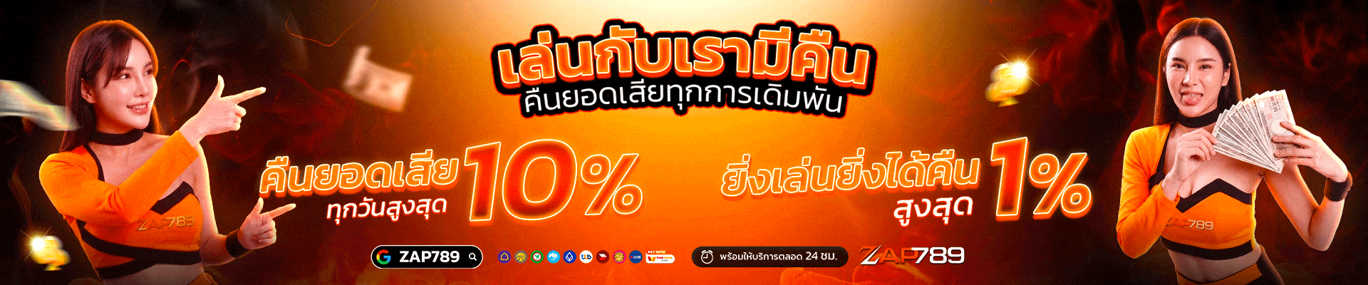 เล่นกับเรามีคืน