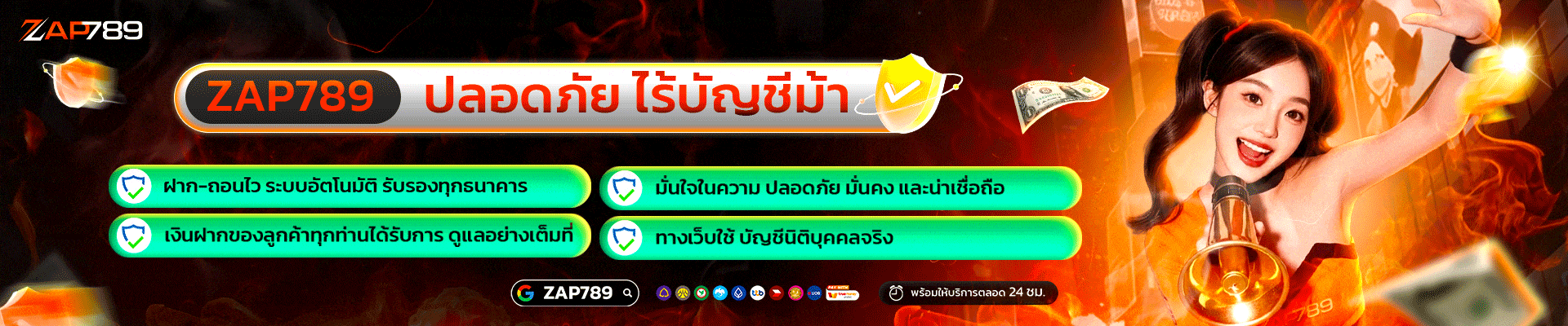 ไร้บัญชีม้า